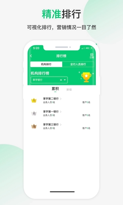 四扫地图-扫街便捷服务平台