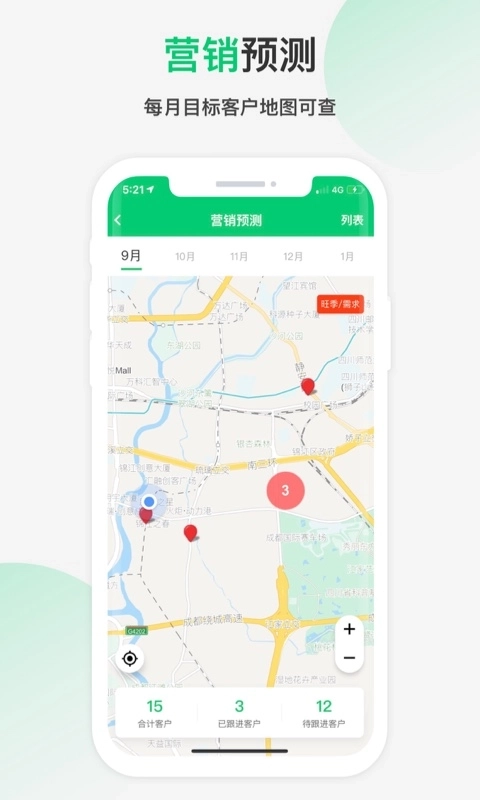 四扫地图-扫街便捷服务平台