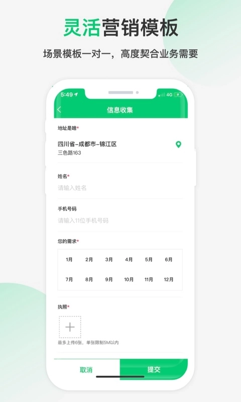 四扫地图-扫街便捷服务平台