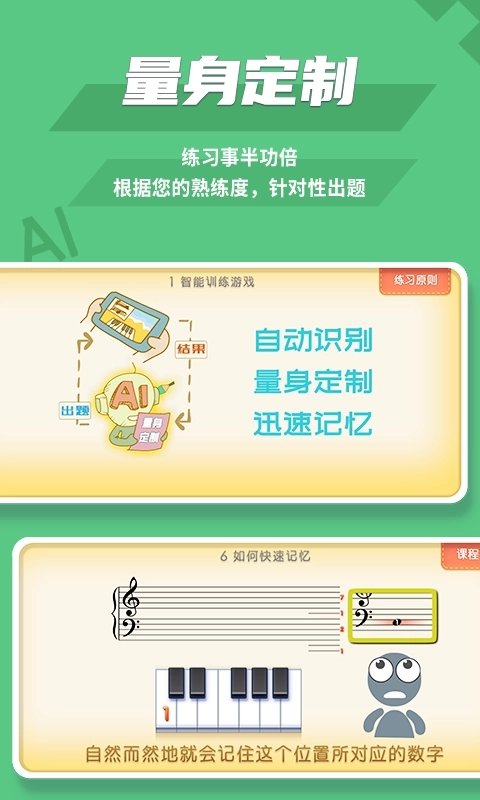 趣乐识谱-边玩边练快速识谱