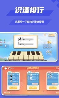 趣乐识谱-边玩边练快速识谱