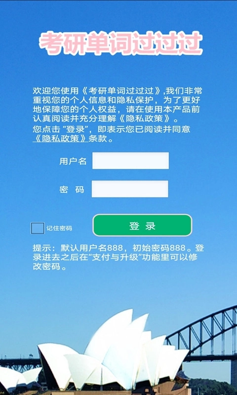 考研单词过过过