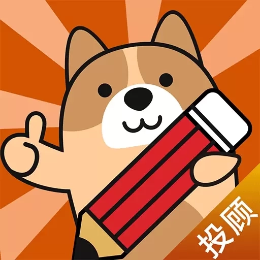 投资顾问练题狗-证券投资顾问题库