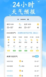 天气非常准-40日天气预报
