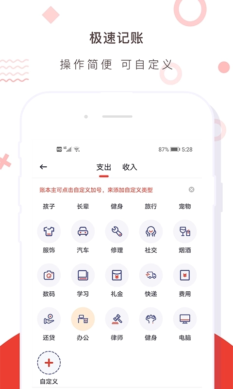 财务记账收支账本管家-专业记账本