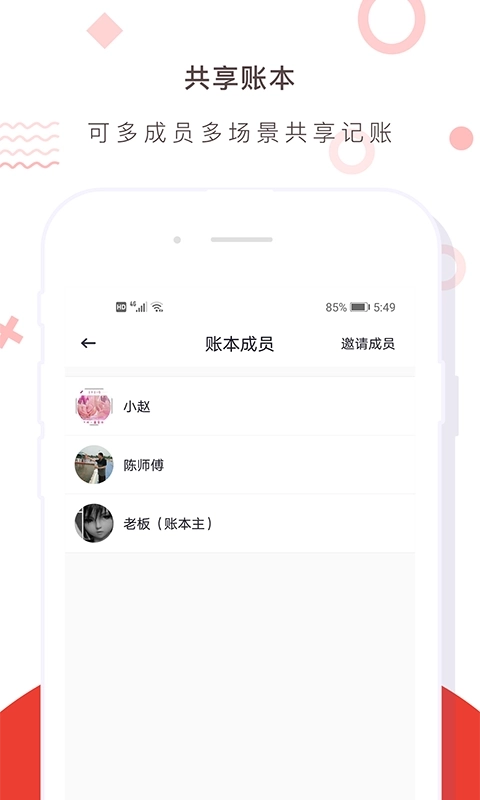 财务记账收支账本管家-专业记账本