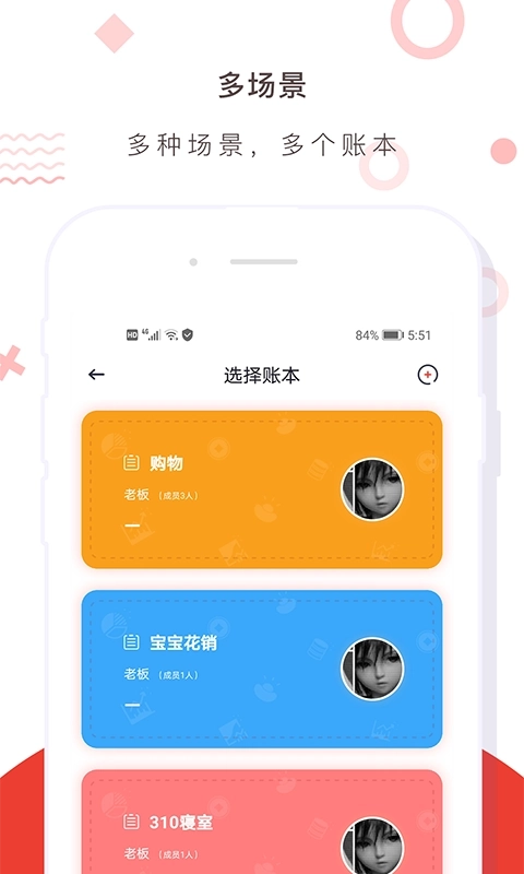 财务记账收支账本管家-专业记账本