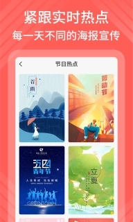 海报模板制作-活动海报