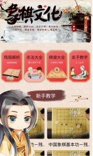 象棋残局对弈-中国象棋在线