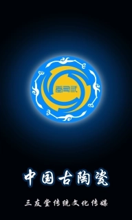 三友堂古陶瓷-古陶瓷