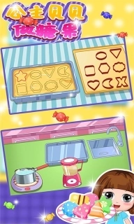 公主贝贝做糖果-早教益智