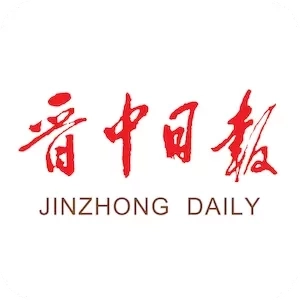 晋中日报