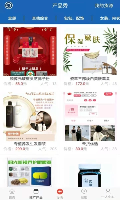 人脉宝典-微商客源神器