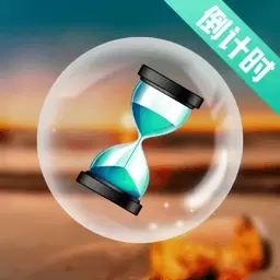 高考考研考试倒计时-日常备忘录