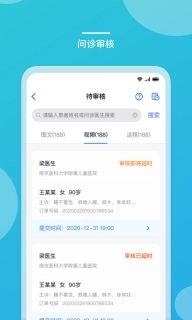嘉医助手-问诊排班好助手