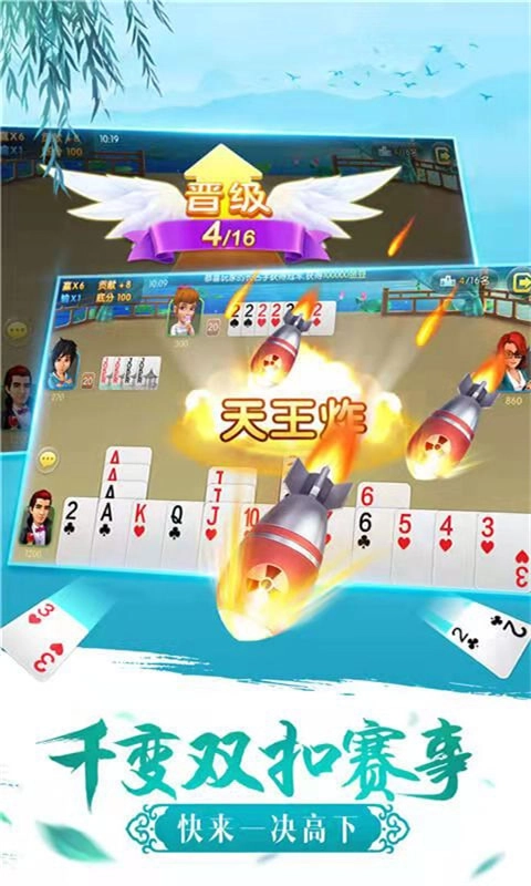 哥哥双扣-火拼千变双扣