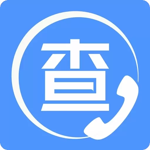 天网查企业-一款查询企业信息软件