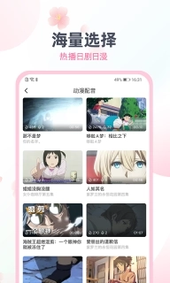 日语趣配音-动漫日剧配音