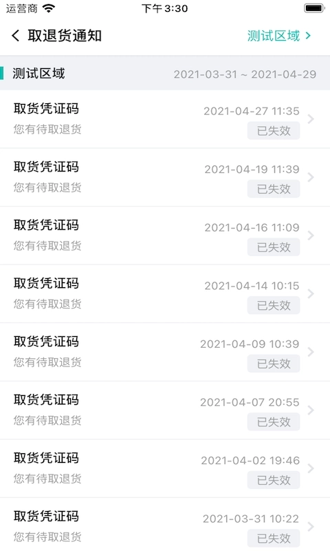 兴盛优选供应商