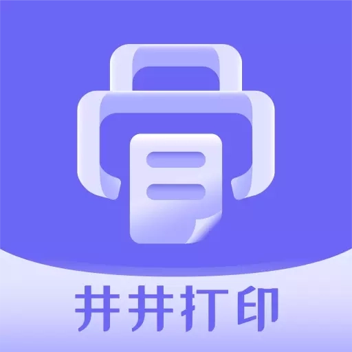 井井打印-井井学习打印机