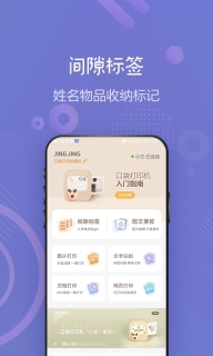 井井打印-井井学习打印机