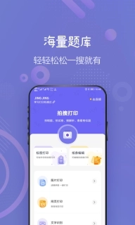 井井打印-井井学习打印机