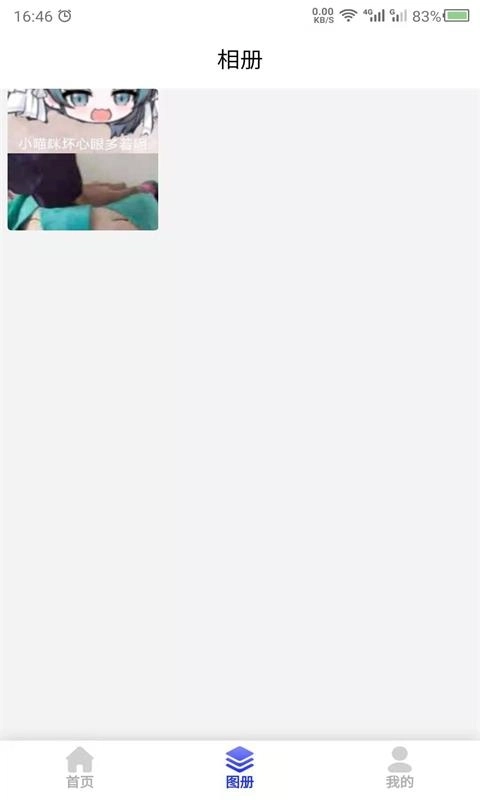 截长图助手-长截图