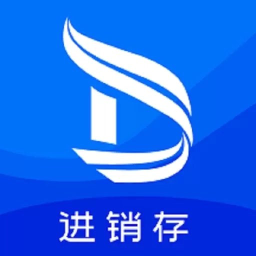 笛升进销存-手机电脑同步使用