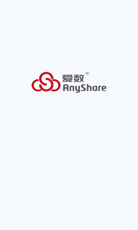 爱数 AnyShare