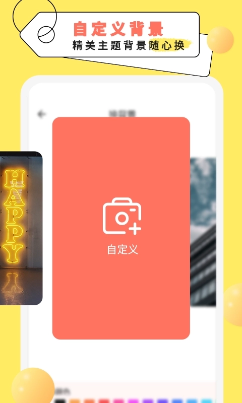 倒计时纪念日-重要日子提醒