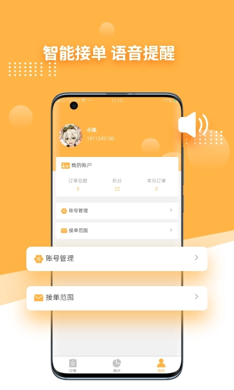 愉晓通达人-愉校通达人