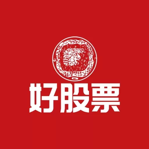 好股票-用心专为您的投资