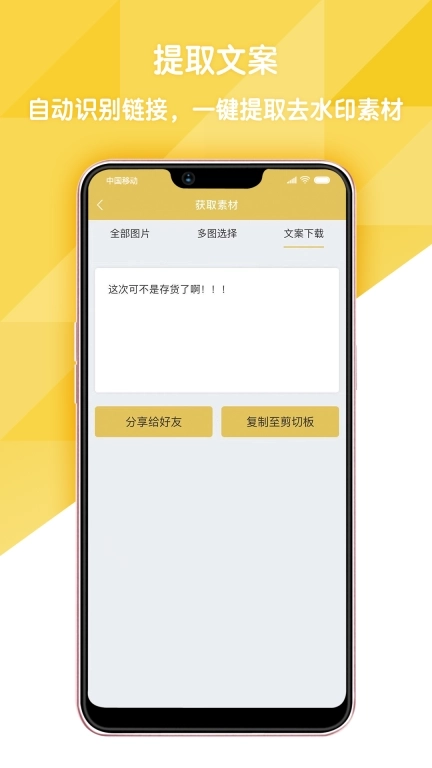 易解析-一键去水印