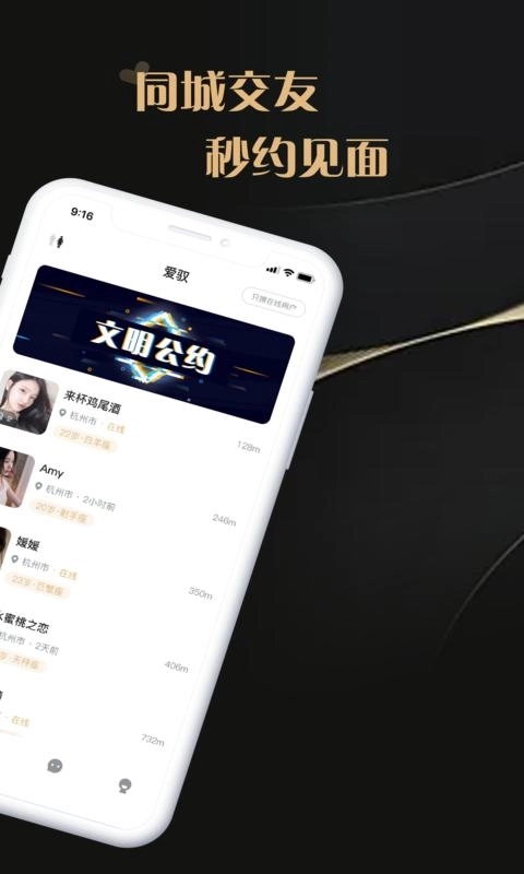 爱驭吧圈-少数派交友聊天