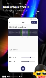 声音提取器-MP3转换器