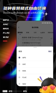 声音提取器-MP3转换器