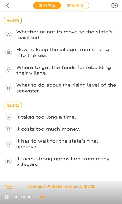 景然英语四级听力