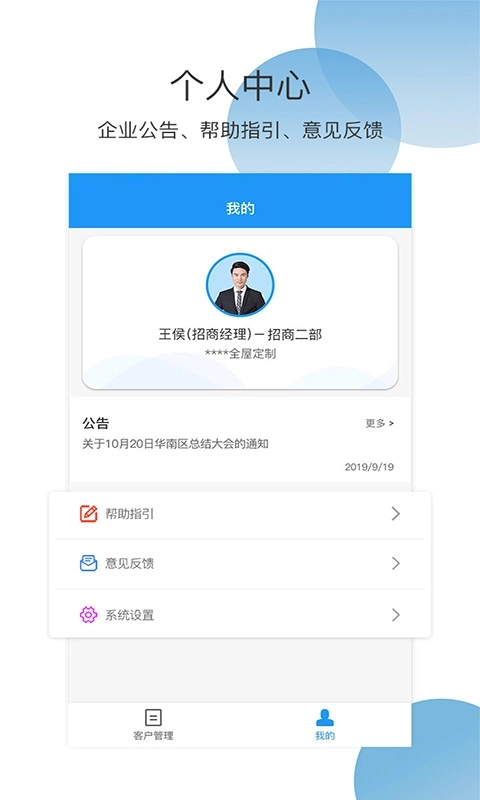 程咬金招商企业版