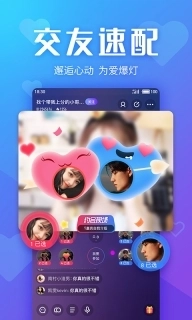 Yo交友-直播交友聚集地