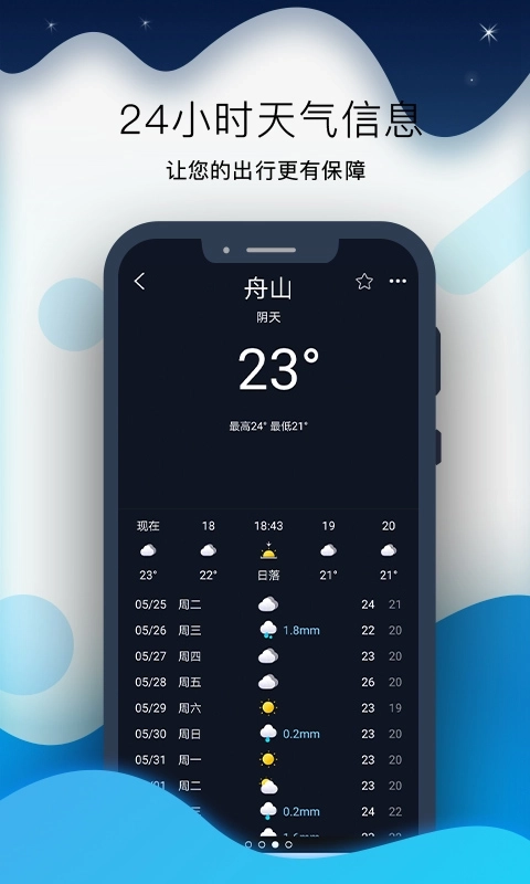 全球潮汐Pro-钓鱼潜水冲浪必备