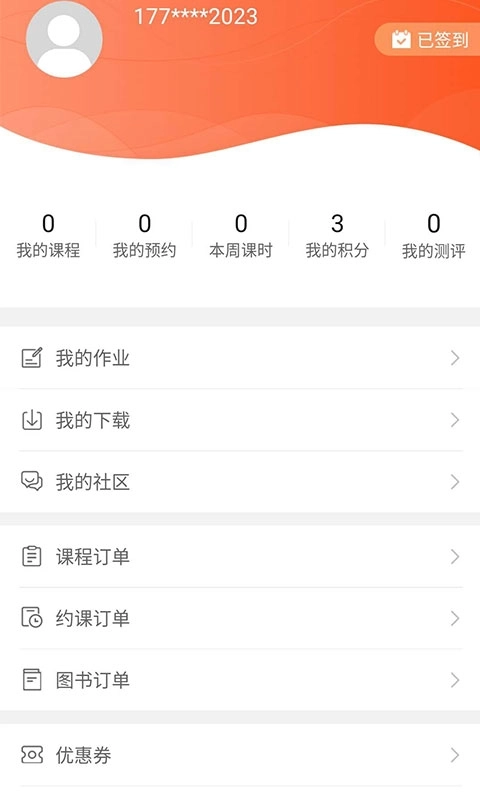 冠人网校-来冠人考高分