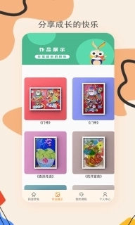 阿波罗兔-美育陪伴