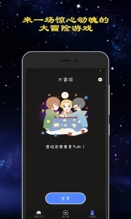 聚会真心话大冒险-答案之书