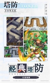 全民主公H5-三国塔防