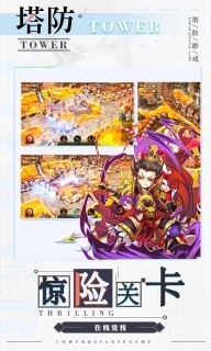 全民主公H5-三国塔防