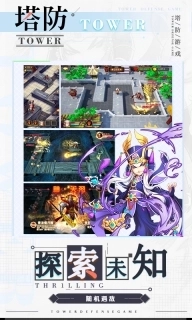 全民主公H5-三国塔防