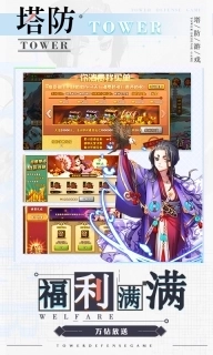 全民主公H5-三国塔防