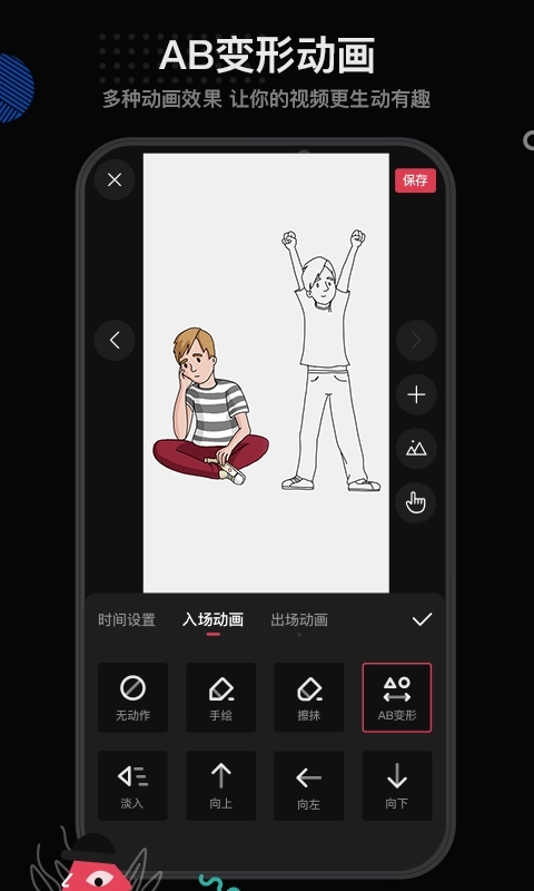 每绘-手绘视频动画App