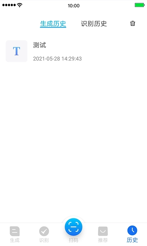 万能二维码-二维码扫描识别