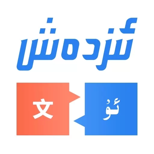 izdax翻译-Tarjiman